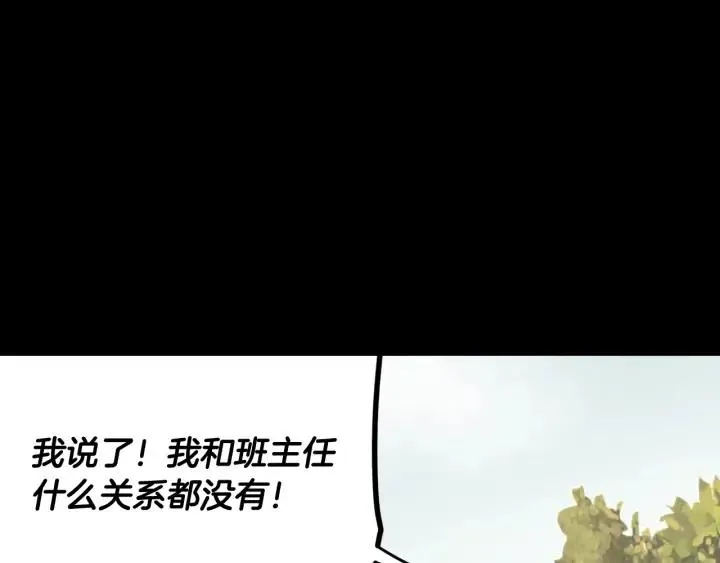 第74话 和我接吻 第14页