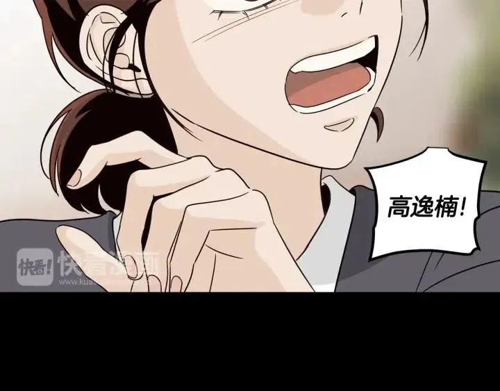 第74话 和我接吻 第18页