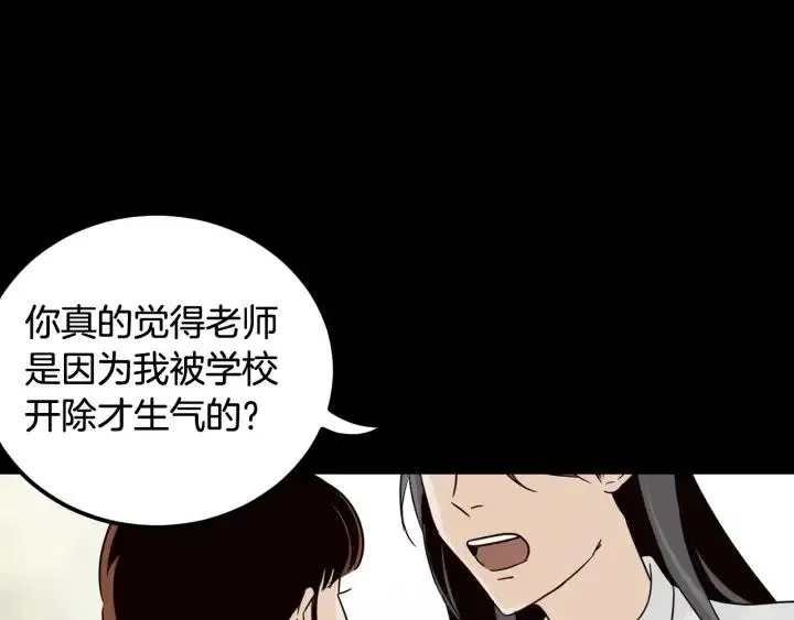 第74话 和我接吻 第19页