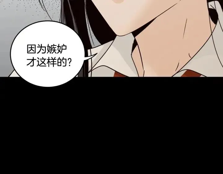 第74话 和我接吻 第22页