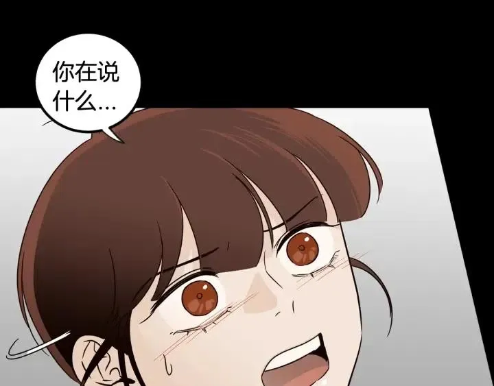第74话 和我接吻 第23页