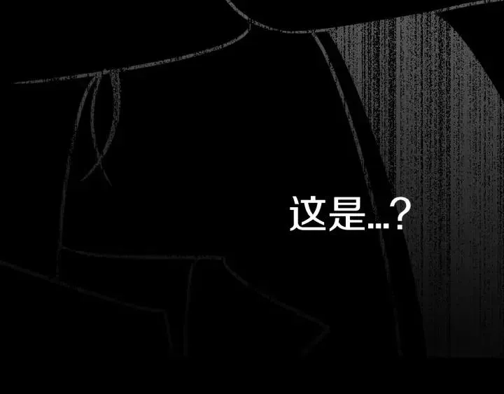 第74话 和我接吻 第34页