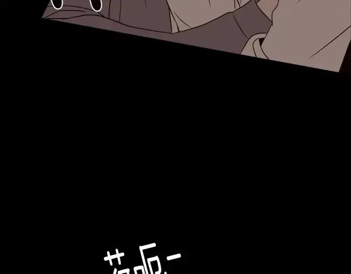 第74话 和我接吻 第38页