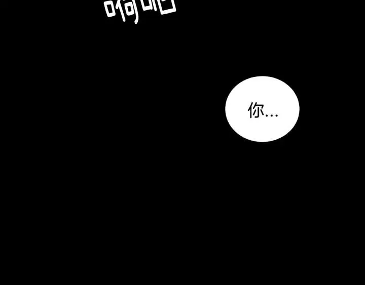 第74话 和我接吻 第39页