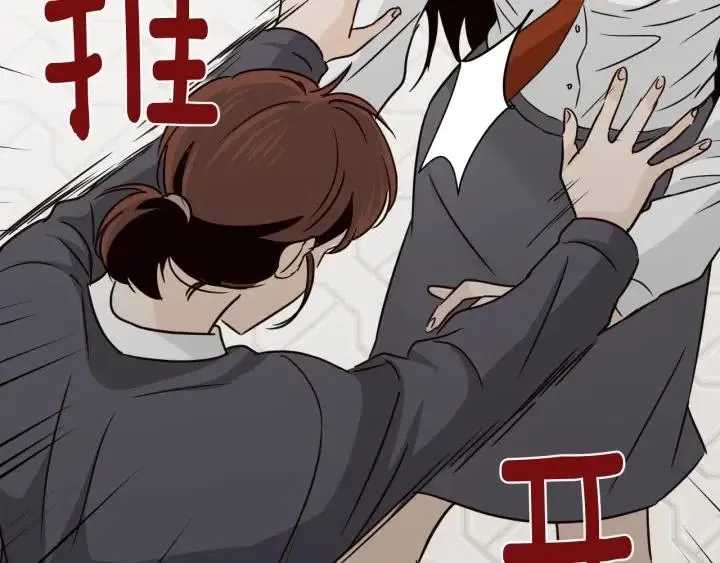 第74话 和我接吻 第41页