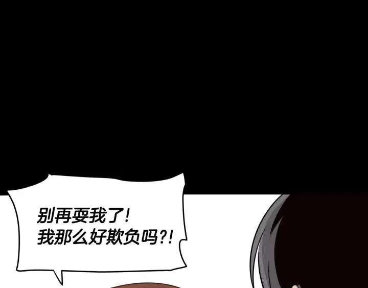 第74话 和我接吻 第43页