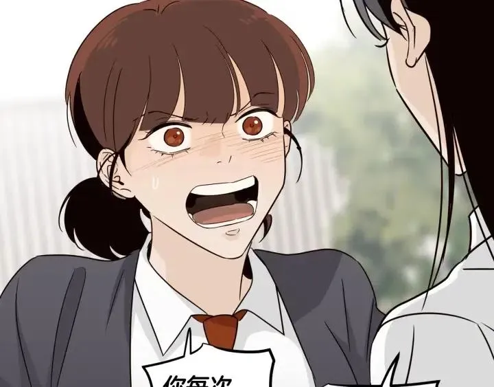 第74话 和我接吻 第44页