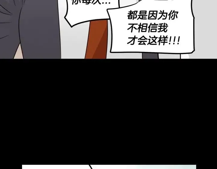 第74话 和我接吻 第45页