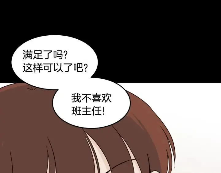 第74话 和我接吻 第48页