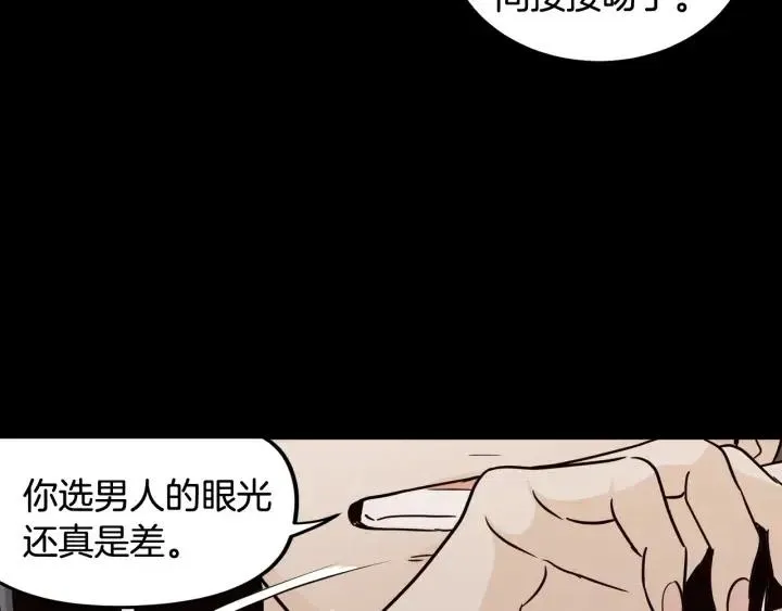 第74话 和我接吻 第50页