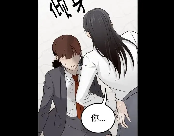 第74话 和我接吻 第55页