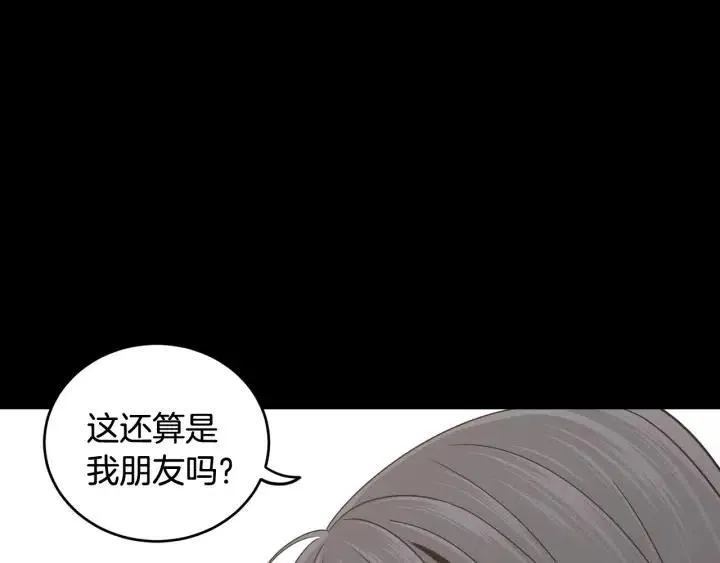 第74话 和我接吻 第57页