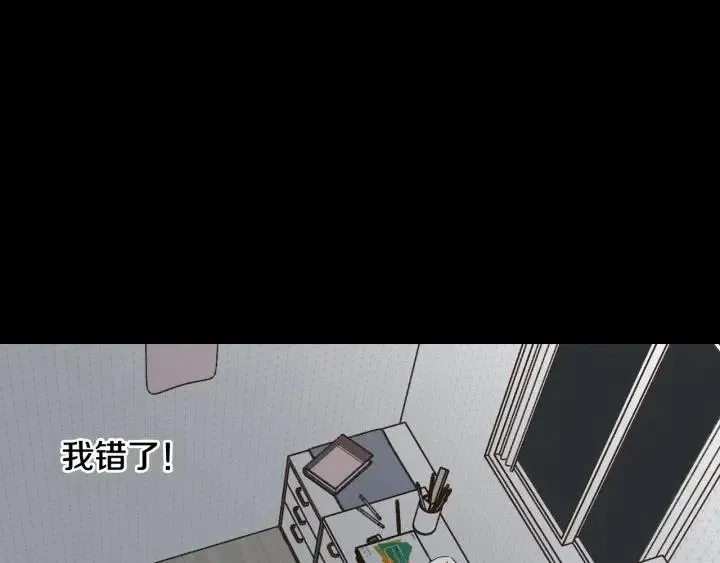 第74话 和我接吻 第63页