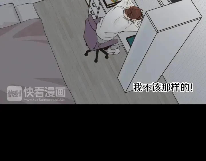第74话 和我接吻 第64页
