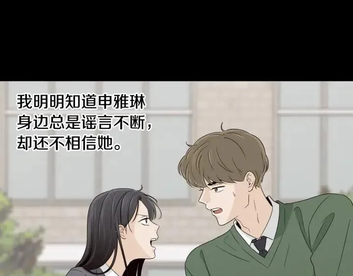 第74话 和我接吻 第65页
