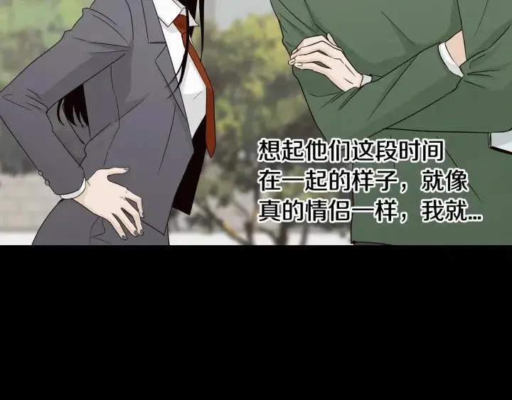第74话 和我接吻 第66页