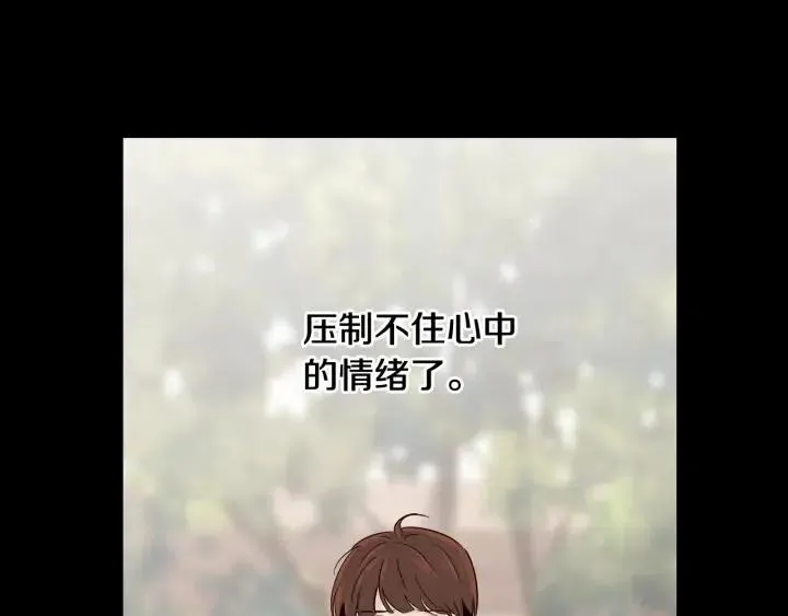 第74话 和我接吻 第67页