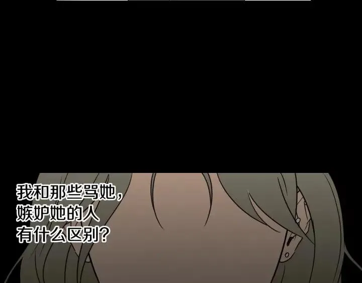 第74话 和我接吻 第69页