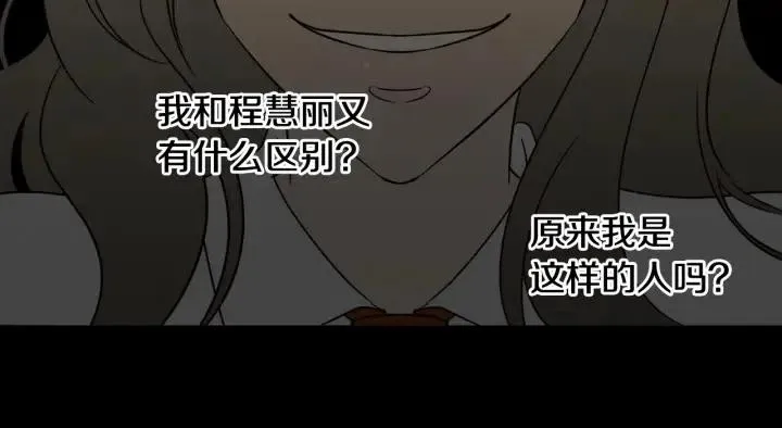 第74话 和我接吻 第70页