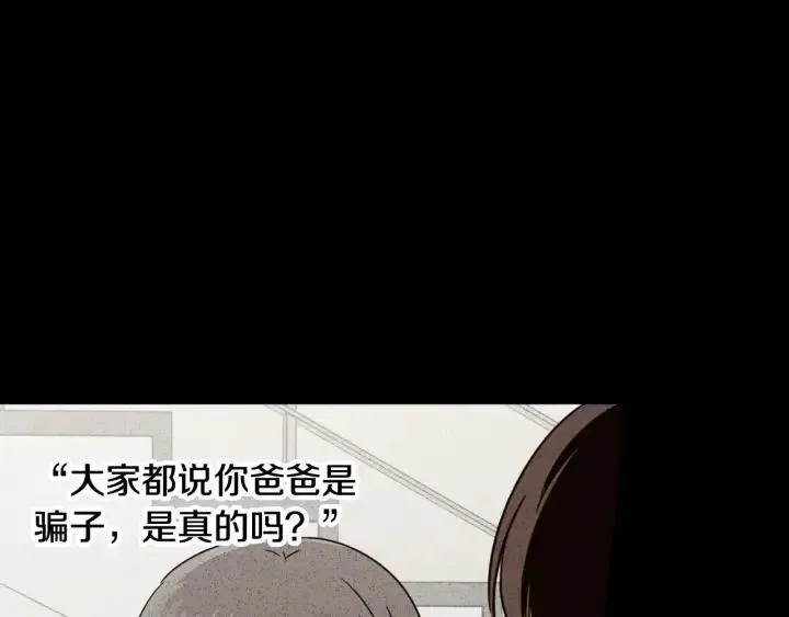 第74话 和我接吻 第71页