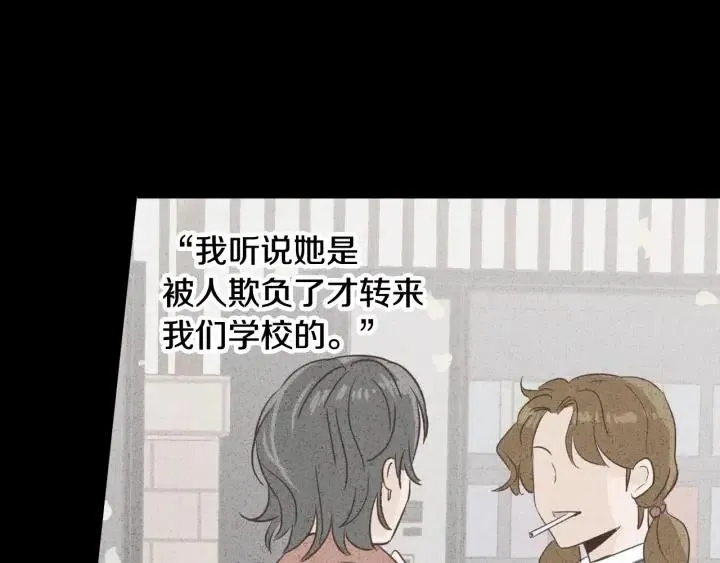 第74话 和我接吻 第73页