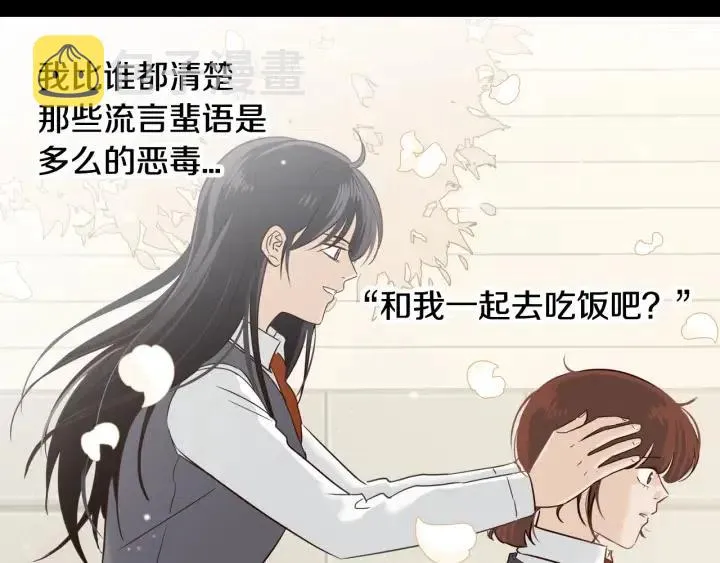 第74话 和我接吻 第75页