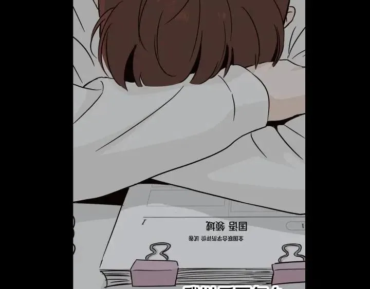 第74话 和我接吻 第78页