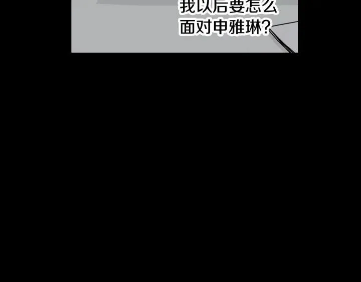 第74话 和我接吻 第79页