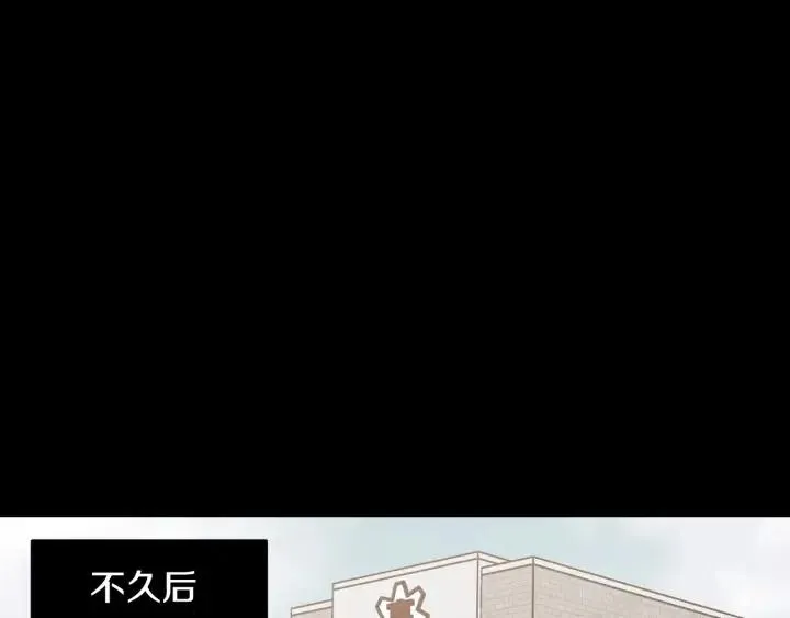 第74话 和我接吻 第81页