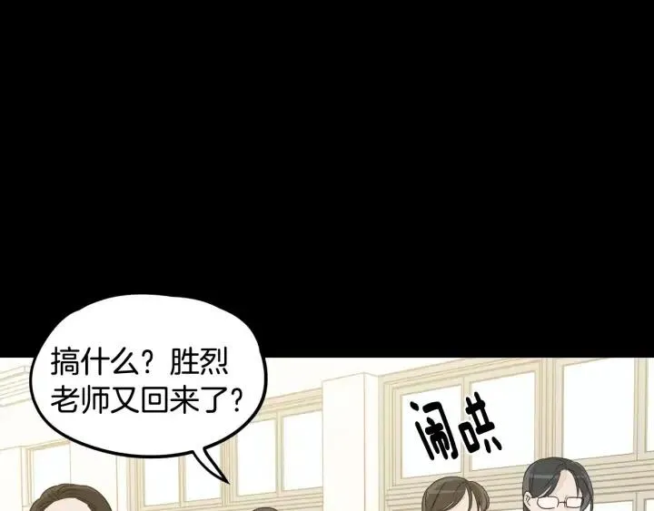 第74话 和我接吻 第86页