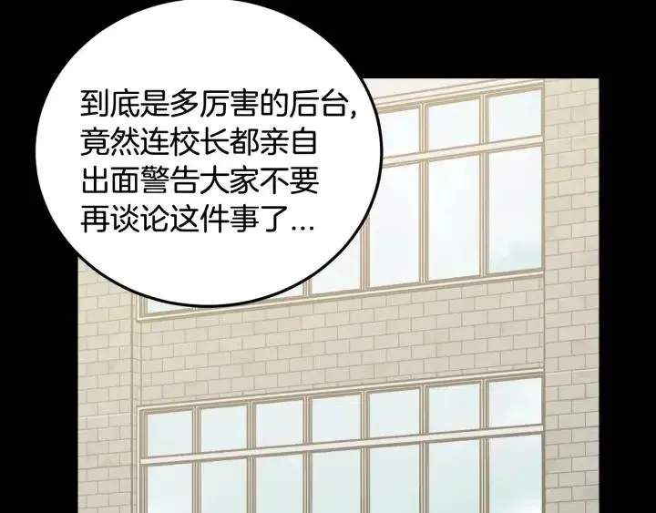 第74话 和我接吻 第90页