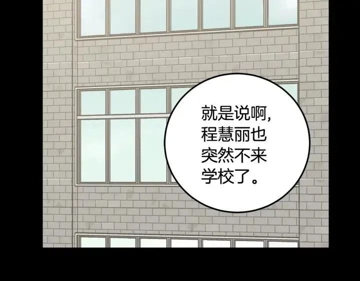 第74话 和我接吻 第91页