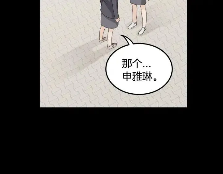 第74话 和我接吻 第95页