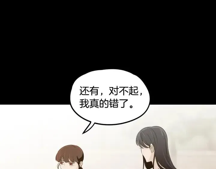 第74话 和我接吻 第97页