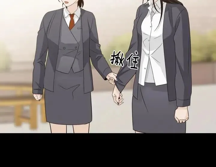 第74话 和我接吻 第98页