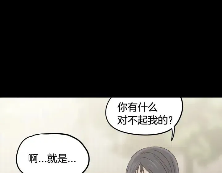 第74话 和我接吻 第99页
