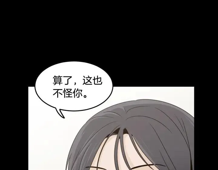 第74话 和我接吻 第101页