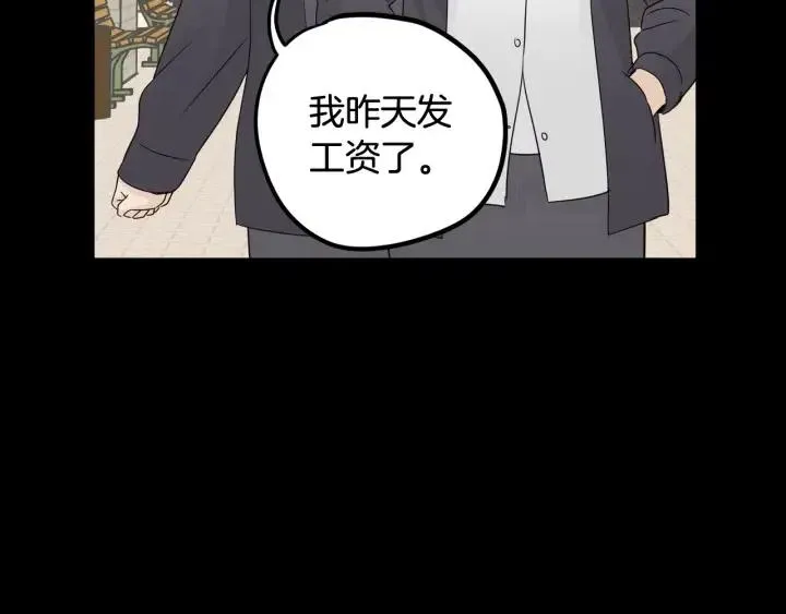 第74话 和我接吻 第106页