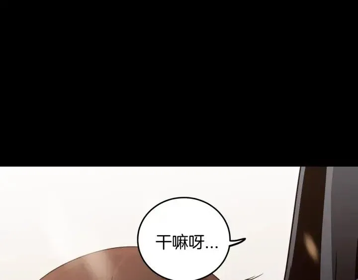 第74话 和我接吻 第111页