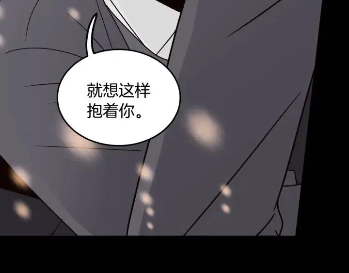第74话 和我接吻 第113页