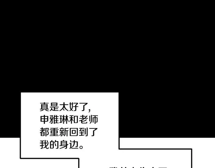 第74话 和我接吻 第114页