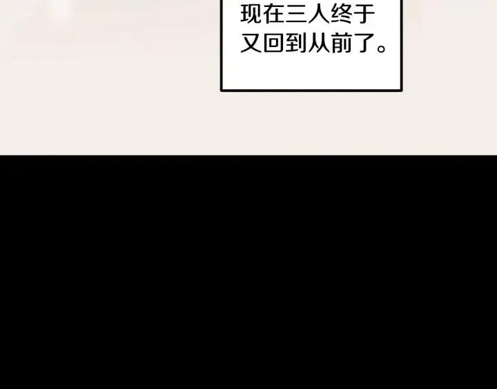 第74话 和我接吻 第117页