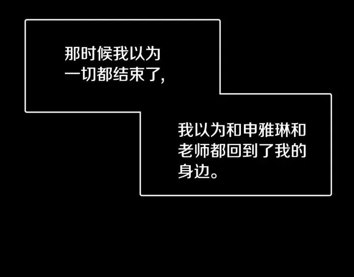 第74话 和我接吻 第118页