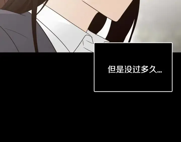 第74话 和我接吻 第120页