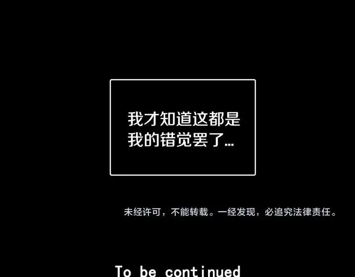 第74话 和我接吻 第121页