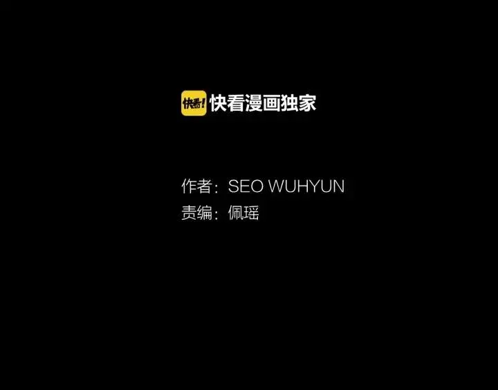 第75话 忘记的人 第2页