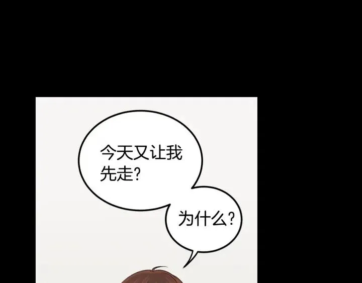 第75话 忘记的人 第3页