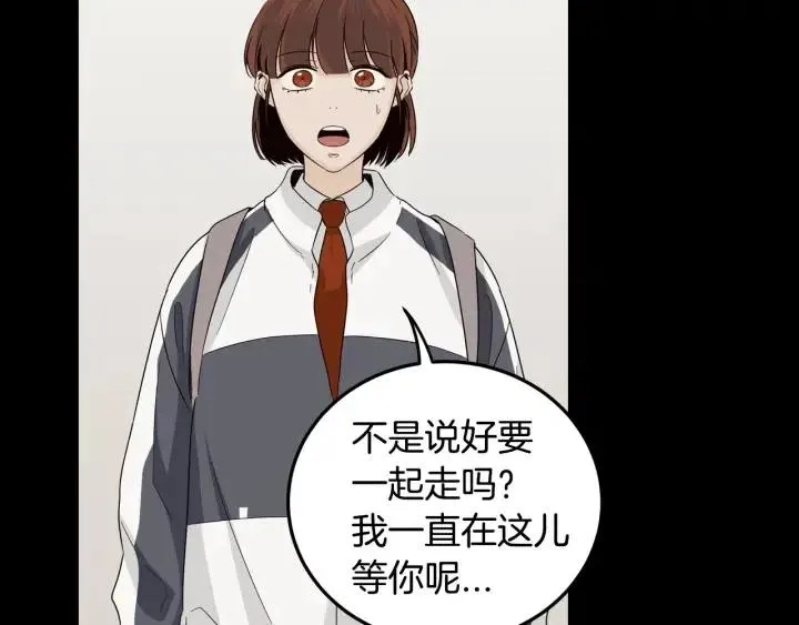 第75话 忘记的人 第4页