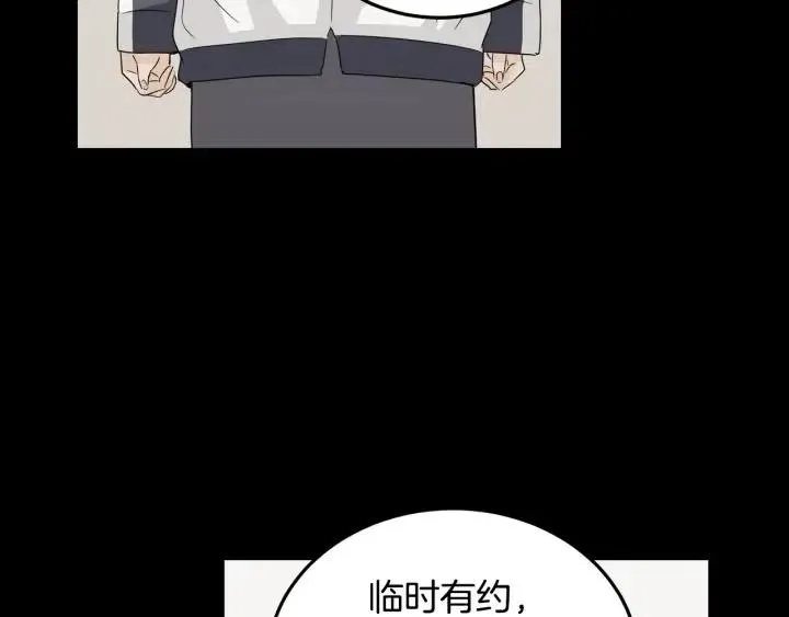 第75话 忘记的人 第5页