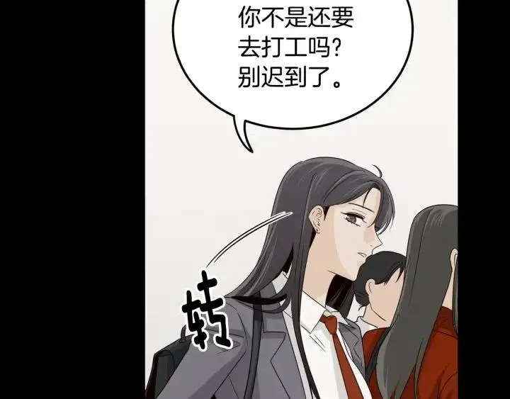 第75话 忘记的人 第6页